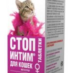Contraceptive Stop-sex for cats 15 tablets Api-san