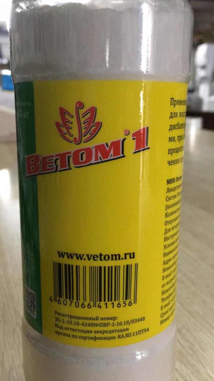 Vetom 1 probiotic for animals, 5 g - Loopyvet
