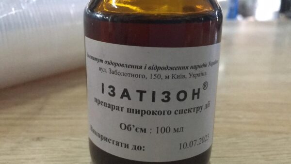 Izatizon 100 ml - Image 1