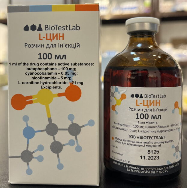 CATOSAL VITAMIN B12 butaphosphan+cyanocobalamin L CINE