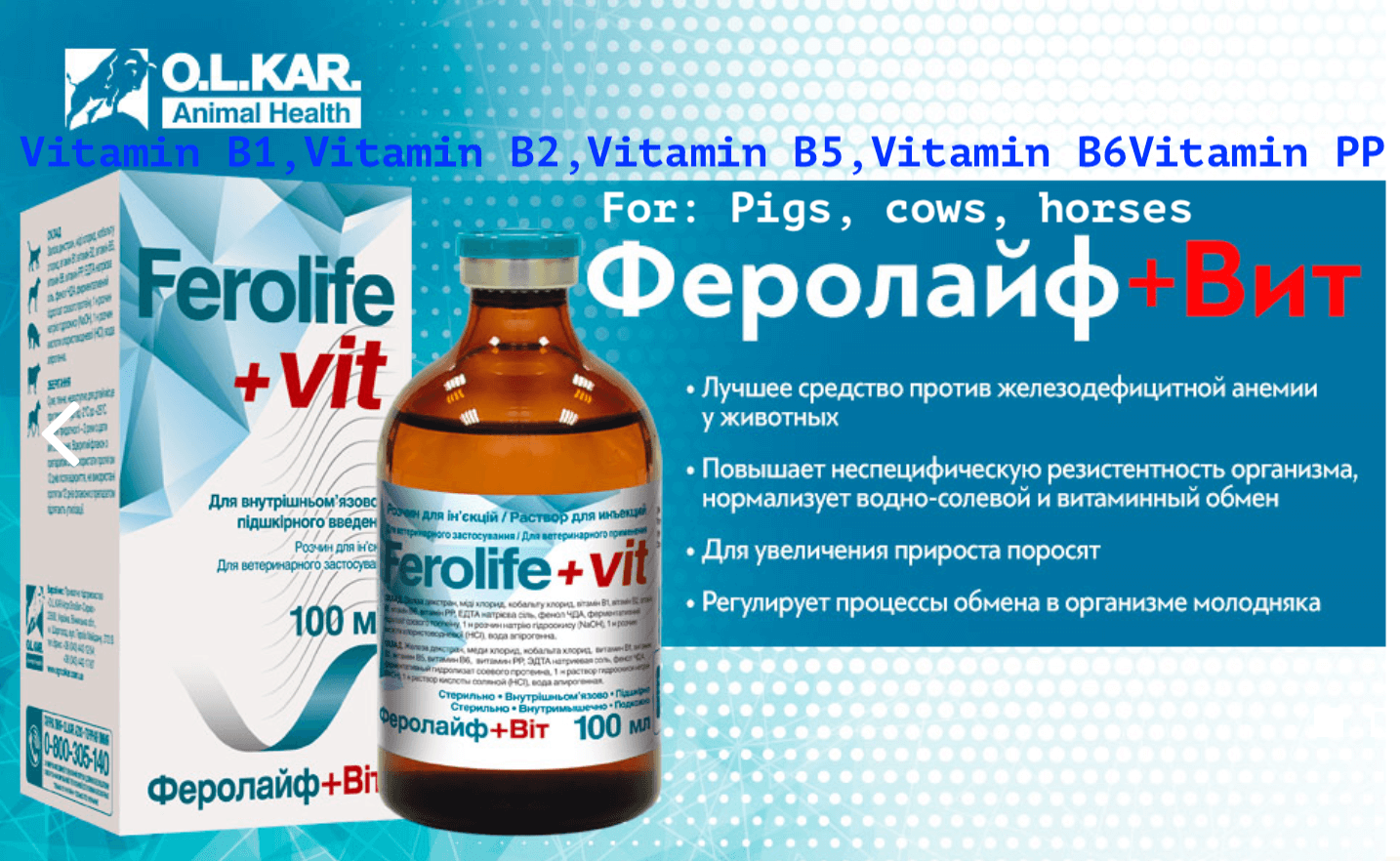 iron dextran 50mg iron infusion copper chloride + Vitamin buy online Ferolife+VitSolut 100 ml - Image 1