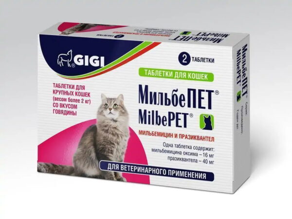MilbePet (milbemycin oxime, praziquantel) for cats over 2kg