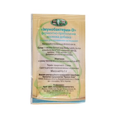 imunobakterin-d-1-g-43704339199595_small6 IMUNOBACTERIN D 1 G - Image 1